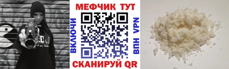 МЕФ мука  mega как зайти  shop телеграм  Ишимбай 
